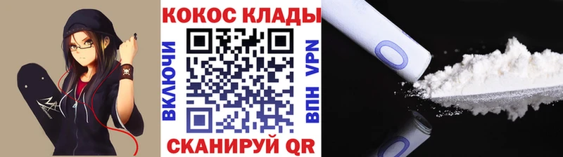 купить   Севск  COCAIN Перу 