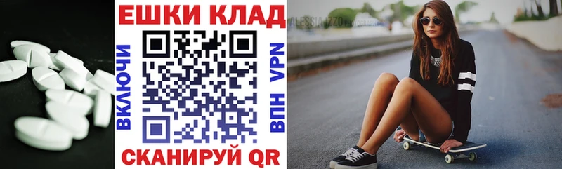 ЭКСТАЗИ ешки  где продают наркотики  гидра как войти  Севск 