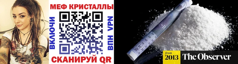 МЕФ мяу мяу  Севск 